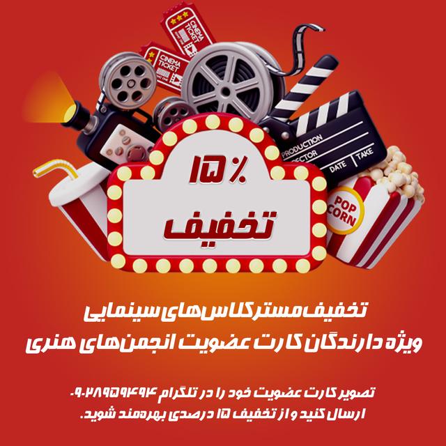 مسترکلاس