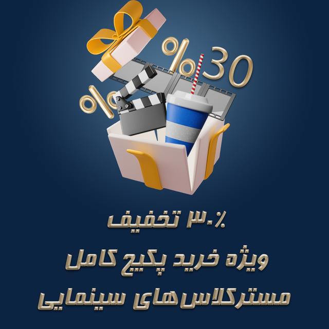 مسترکلاس