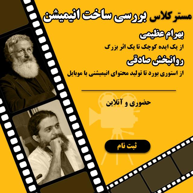 مسترکلاس