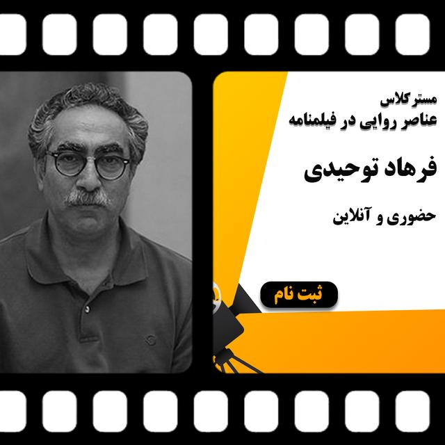مسترکلاس