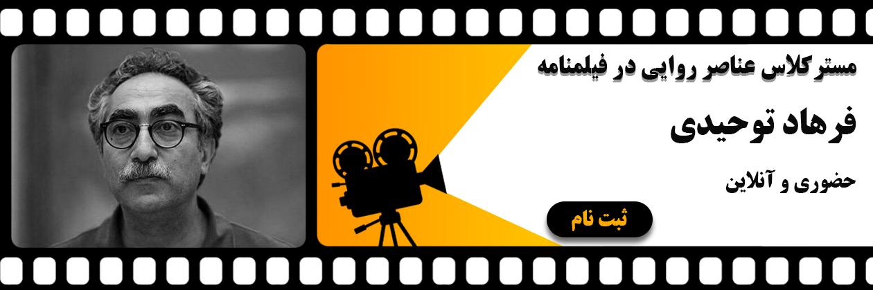 مستر کلاس