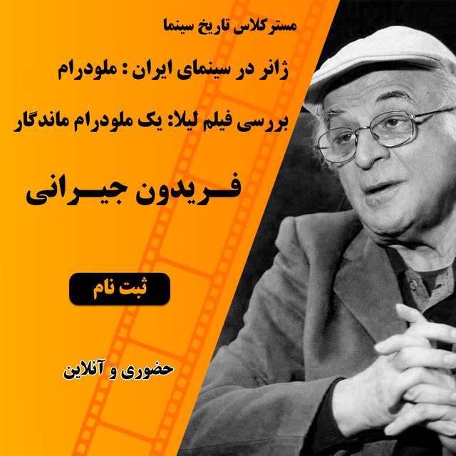 مسترکلاس