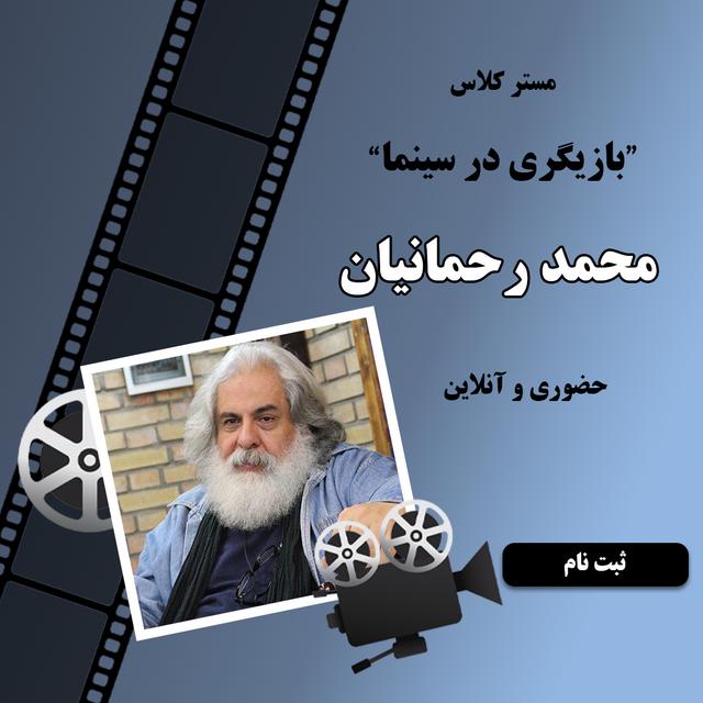 مسترکلاس