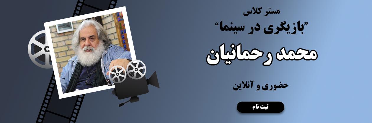 مستر کلاس