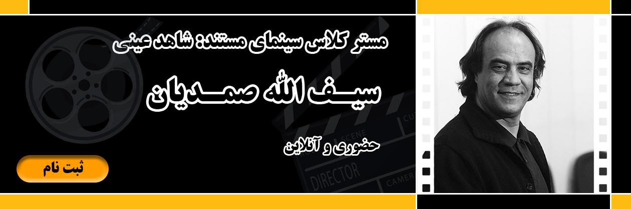 مستر کلاس