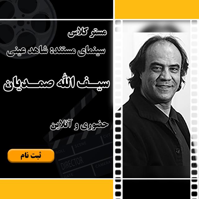 مسترکلاس
