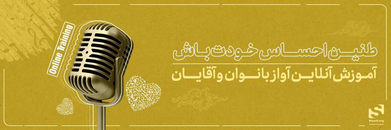 مستر کلاس